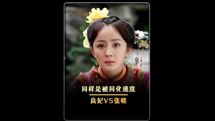 As fellow time-traveling heroines, why did Empress Liang remain unchanged for 20 years while Zhang X