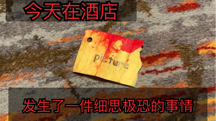 Hari ini terjadi satu kejadian di hotel yang bikin merinding kalau dipikir-pikir…