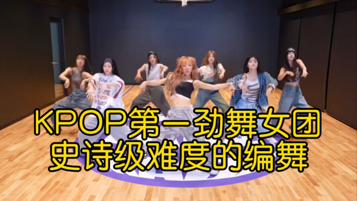 Biên đạo vũ đạo ở cấp độ sử thi! Đoán bạn muốn xem nhóm nữ KPOP có vũ đạo bùng nổ số một