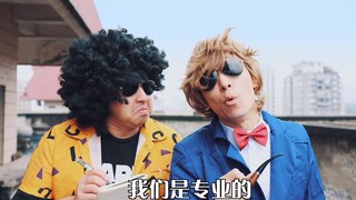 这就是名侦探吗？爱了爱了
