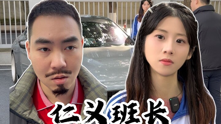 ลูกสาวหัวหน้าห้องมีชุดนึงแล้ว คอนเนกชันสำคัญที่สุด!