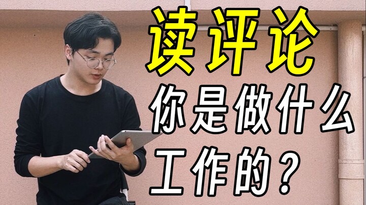 Mengapa saya tidak membuat video panjang? [Membaca Komentar]