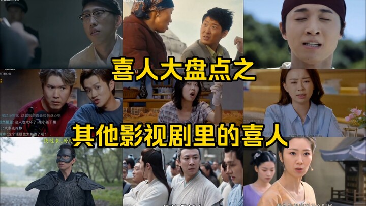 [Happy Actors Roundup] Happy Actors in Other TV Series and Movies