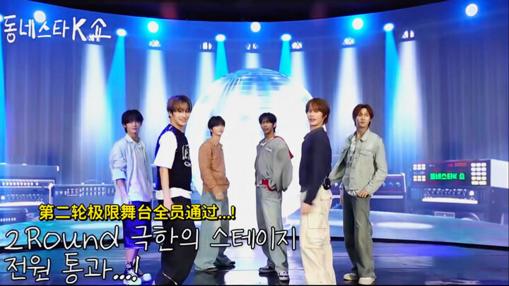 New Generation Dance Battle 6.0