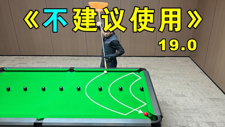 تعليم محترف لبلياردو من تشانغ جين هوي 【6 حيل لا يُنصح باستخدامها】الإصدار 19.0