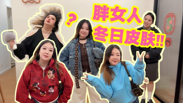 [Cách phối đồ cực hài] Đợi đến khi bạn mập lên thì cứ mặc thế này: