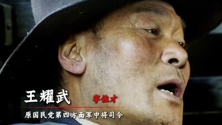 يبدو وانغ ياووو في المسلسل بسيطًا وصادقًا، لكنه في الواقع دقيق جدًا في التفكير ولين في التعامل!