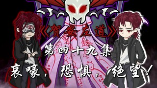 你知道什么是绝望吗？这场地震会告诉你的！万魂幡第二形态，液化血海！