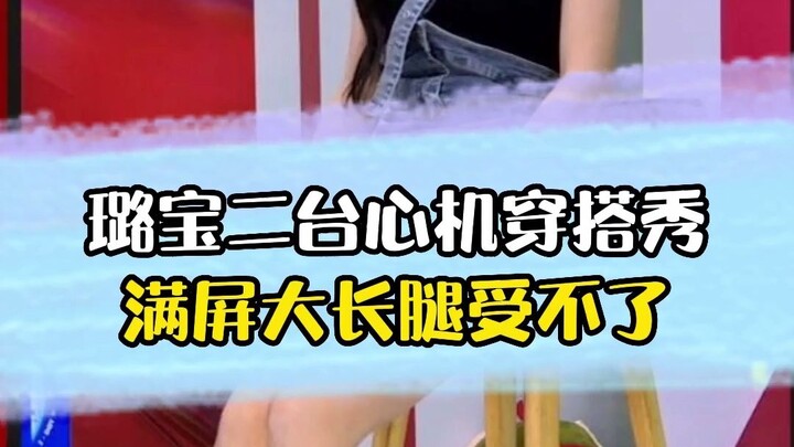 Back in the LPL, is Lu Bao playing mind games on Stage 2? Switching 10 fancy skins in just three day