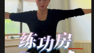 练功日记2。太多年没练了，活动活动，捡起些皮毛~懂的小伙伴在弹幕里打出来你看到的动作名称吧！