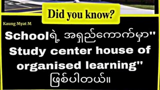 Did you know??#myanmar