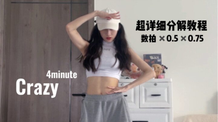 Tutorial super duper detail untuk 4minute – Crazy yang ditulis dengan darah oleh puluhan ribu orang 