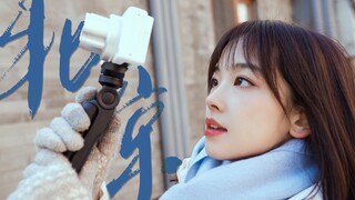 【冰冰vlog.003】出 差 摸 鱼 逛 北 京
