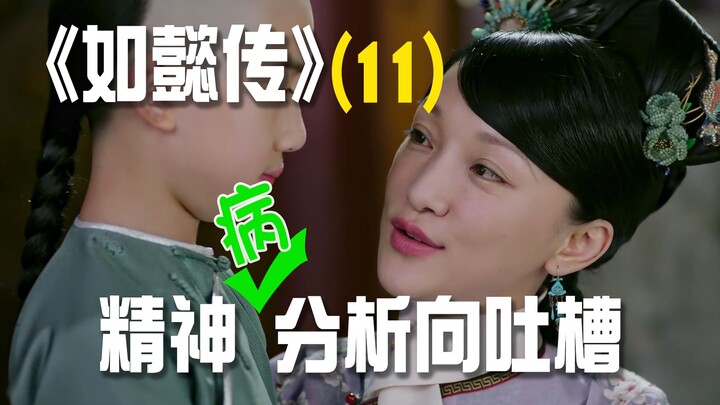 التحليل النفسي يسخر من مسلسل "حكاية رويي": التواصل الاجتماعي على طريقة الضباع وتربية الأطفال بنمط اس