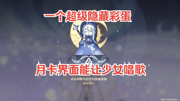 The monthly-subscription goddess can even make the girl sing again (hidden BGM).