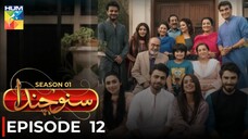 Suno Chanda - Season 01 | Episode 12 | Iqra Aziz - Farhan Saeed | Pakistani Drama | Hum TV