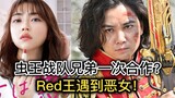 A Japanese drama about gangster logic? Relatives and Friends Are Evil Girls [Japanese Drama/Super Se