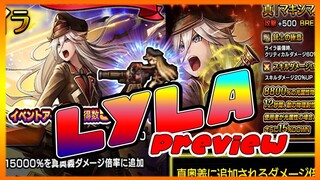 LYLA Unit Preview Grand Summoners | グラサマ JP |