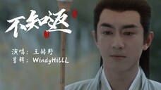 斩断囚笼,只身寻一场梦;踏愿归来,遨游碧海苍穹。