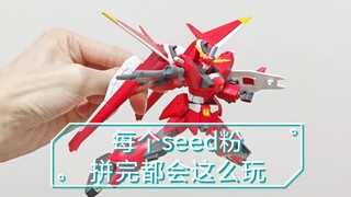 可能是每个seed粉拼完机体的都会做的事情？