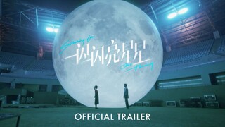 闪闪亮星星 ｜ Shining For One Thing｜Official Trailer｜正式预告片