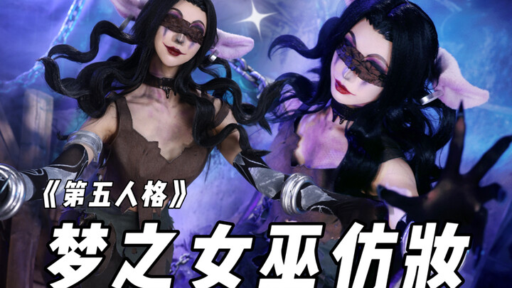 【ฉู่จิ่ว】เมคอัพเลียนแบบแม่มดในฝันจากเกม Identity V มาแล้ว～