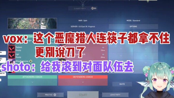 [quen thuộc/vox/shoto] Sao lại tán tỉnh trước mặt nhiều người thế/shoto đánh rơi đũa và bị vox chế g