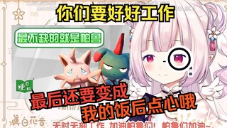 日本萝莉还没开玩帕鲁，就已经摸透游戏本质，太屑了w
