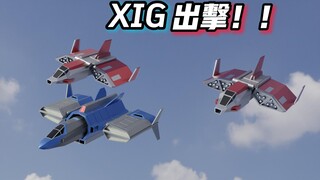 用Blender制作《盖亚奥特曼》Fighter战机