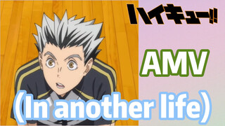 [ไฮคิว!! คู่ตบฟ้าประทาน] AMV  | (In another life)