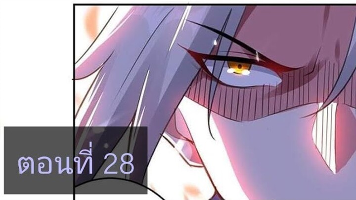 จักรพรรดิหลิงเทียน ตอนที่28