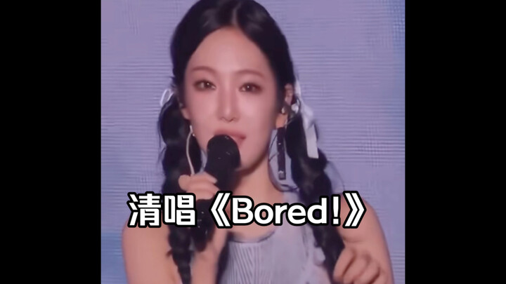 Ningning sings the chorus of “Bored!” a cappella—it’s as flawless as a CD!