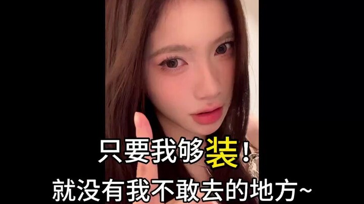 Không có chuyện dám hay không dám giả vờ, chỉ có muốn hay không muốn giả vờ mà thôi.