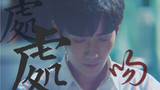 【重启 | all邪all】神爱世人  世人皆爱吴邪 · 吴邪中心cp乱炖 · 处处吻