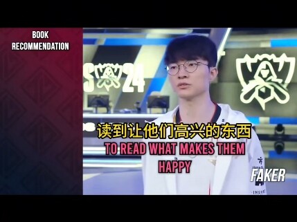 Apa yang disukai Faker saat senggang?
