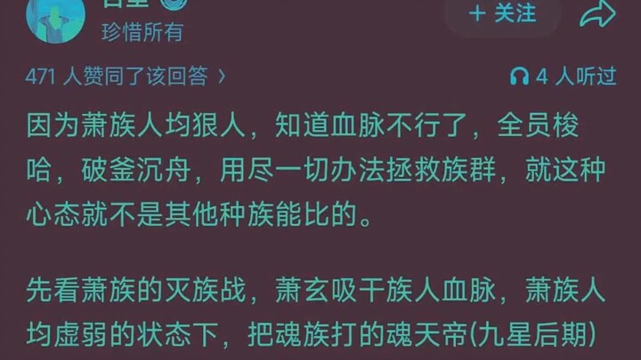 Why does the Soul Emperor in “Fights Break Sphere” say, “Once the Xiao Clan is destroyed, no one wil