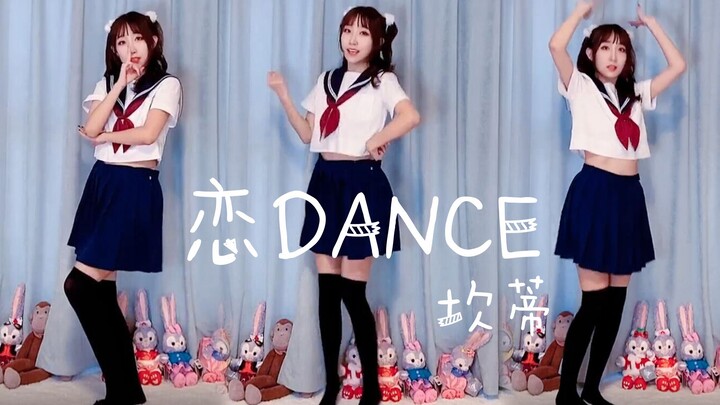 北方up憋疯了 在家跳恋dance gakki舞【坎蒂】
