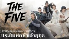 ประชันศึกห้าเจ้ายุทธ (ตัวอย่าง)