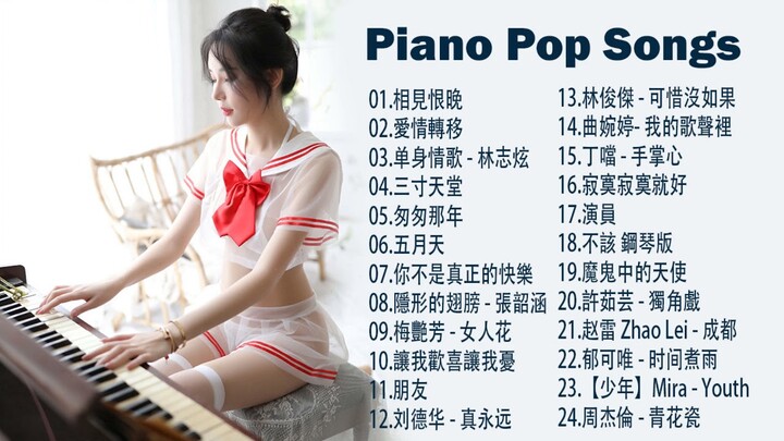 100%無廣告】流行鋼琴曲 ( pop piano songs )First Love 鋼琴版\匆匆那年\三寸天堂\愛你 AINI\光良  - 童话 \相見恨晚\五月天\郁可唯 - 时间煮雨