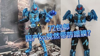 国产ko版shf暴雪格里斯72包邮，竟然有防蹭膜？看看素质如何！