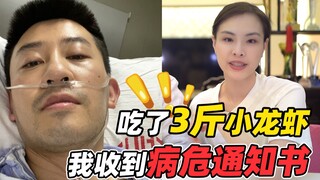 【吴敏霞】这辈子第一次签病危通知书....