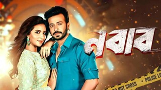 Nabab 2017 Full Movie Download