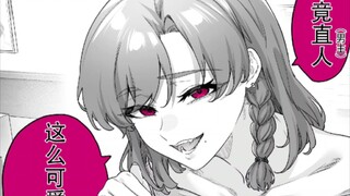 男主被坏女人们包围了！