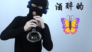 醉酒的大扑棱蛾子