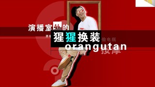 Nhìn kìa! Vượn người mặc quần áo rồi