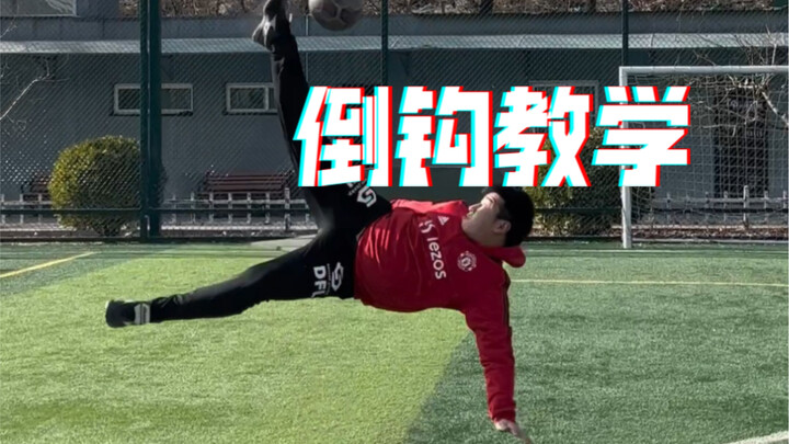 [Overhead Kick Tutorial] There’s no way you still don’t know how to do an overhead kick!