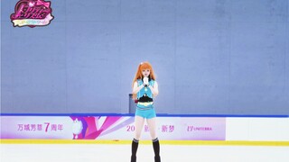 【美妙旋律】冰上You May Dream | 律舞ver.