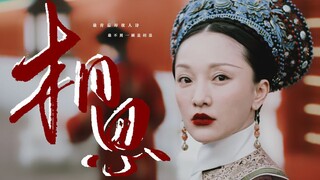 [Lovesickness | Ruyi's Royal Love in the Palace] Group Portraits | Lines | Highly Abusive "How Can W