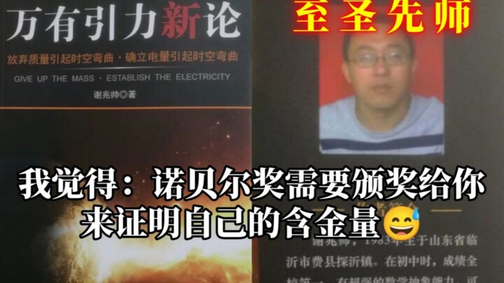 “That Day, He Tore Down the Entire Edifice of Physics and Rebuilt It from the Ruins!”