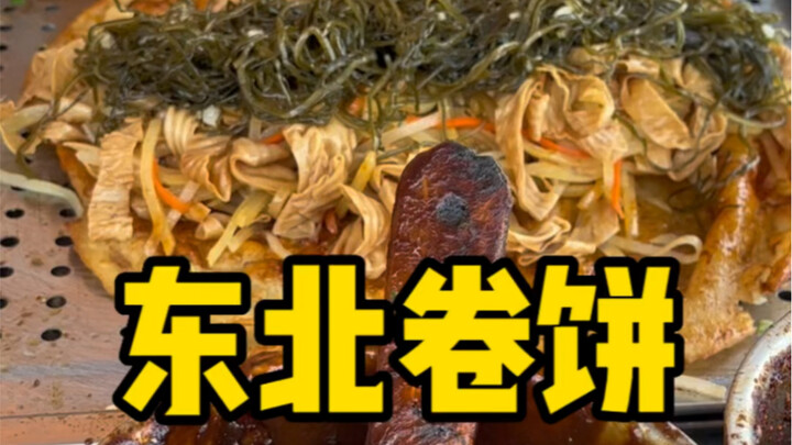 Apakah kamu akan makan pancake timur laut yang harganya 6 yuan per buah?